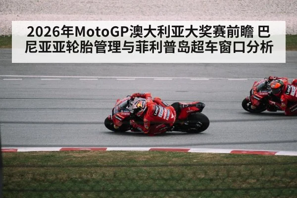 MotoGP motorcycle cornering