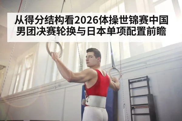male gymnast rings